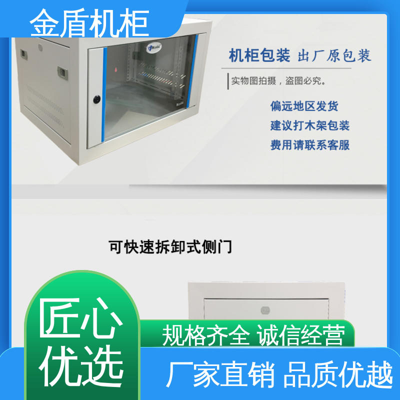 可安装各类网络设备 全国包邮 一体化机柜 图腾