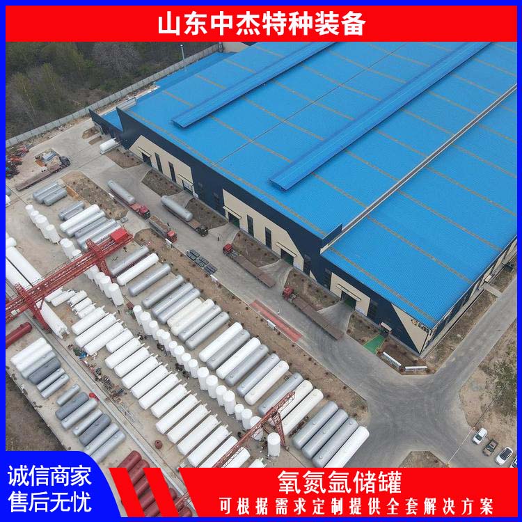 中杰特种 10立方液氧储罐 多规格可选 库存充足 严密性强 强度高