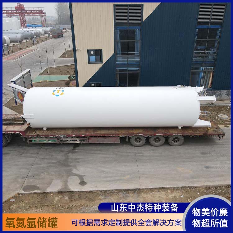 中杰特种 100立方液氧储罐 严选原材 品质放心 高纯度真空