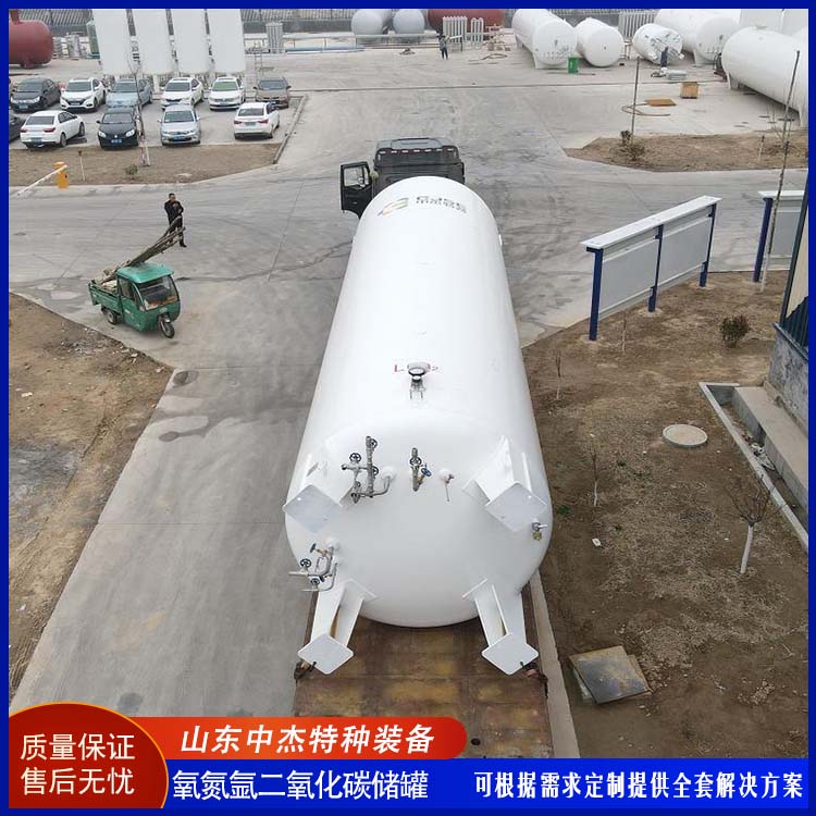 中杰特种 二氧化碳储罐厂家 密封性好 防腐耐老化 容量大 不易腐蚀