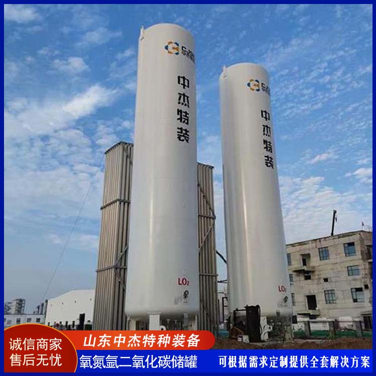 中杰特种 10立方二氧化碳储罐 坚固耐用 不变形 焊缝美观
