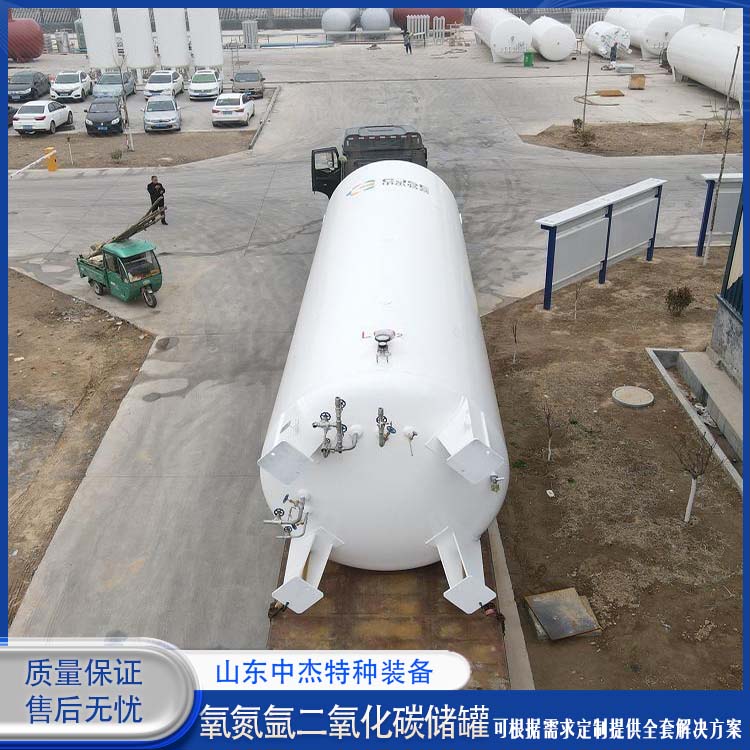 中杰特种 80立方二氧化碳储罐 使用安全 性价比高 焊缝美观