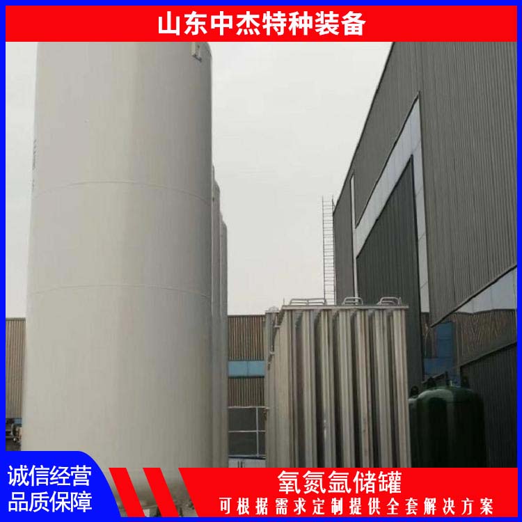 中杰特种 100立方液氧储罐 性能好耐用 立式或卧式 适用于工业气体站