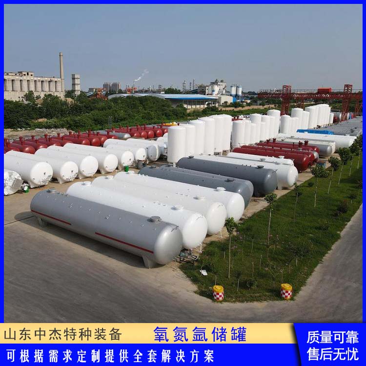 中杰特种 10立方液氧储罐 全国供应 应用广泛 工业气体切割焊接用