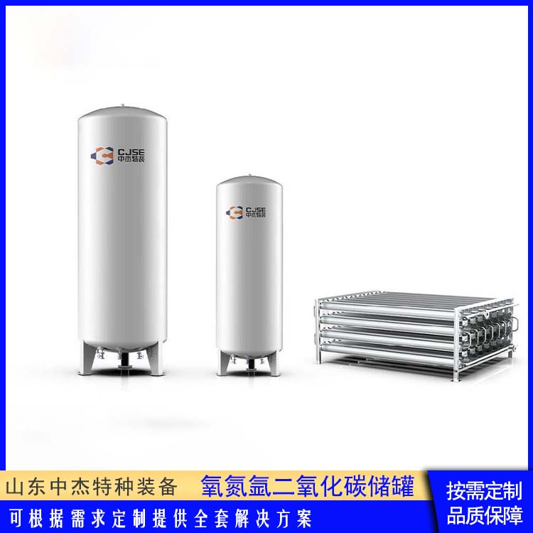 中杰特种 100立方二氧化碳储罐 物流配送 发货快 焊缝美观