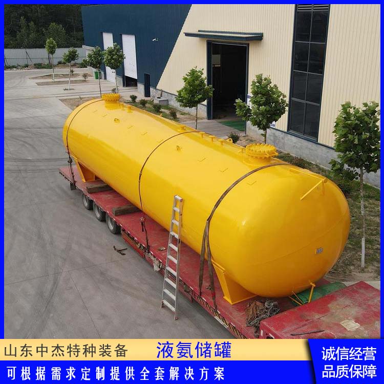中杰特种 性能好耐用 液氨储罐厂家 真空压力容器
