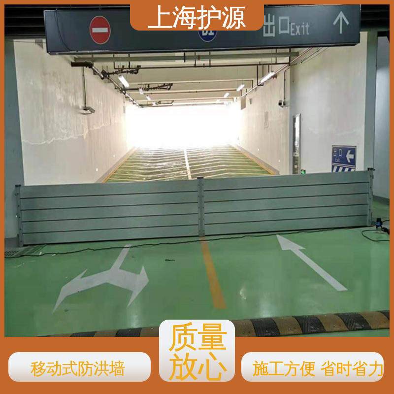 上 海护源 应急专用 铝合金防洪墙 抗冲击性能好 性价比高 全国供应
