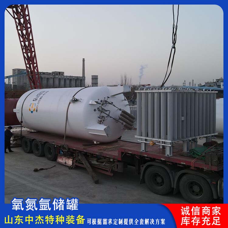 中杰特种 20立方液氧储罐 性能好耐用 立式或卧式 适用于工业气体站