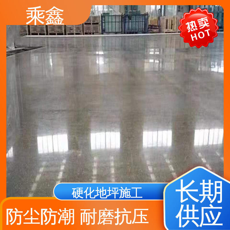 乘鑫 硬化地面 防尘防潮 耐磨抗压 多色可选 库存充足 亮光型