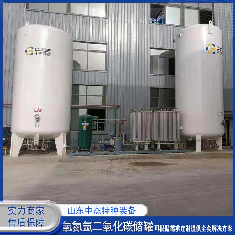 中杰特种 50立方二氧化碳储罐 售后无忧 诚信经营 大容量便于运输
