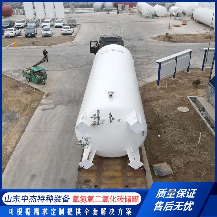中杰特种 20立方二氧化碳储罐 物流配送 发货快 低温储存罐快易冷