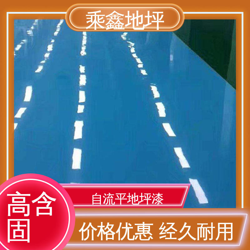 乘鑫 可调色 发货快 厂房车库操作间 薄涂地坪漆 耐酸 耐碱 防滑耐磨