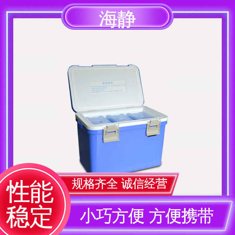 制冷速度快 节能环保 -45摄氏度 医药冷藏箱 海静