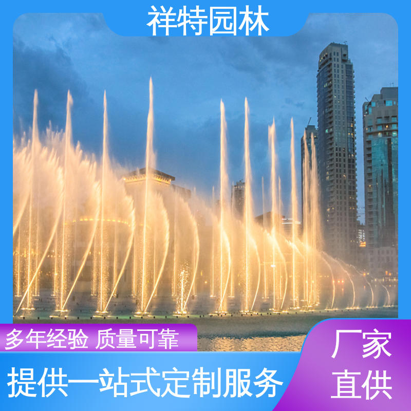 祥特 减少尘降气温 贴心售后 互动喷泉设备 观赏表演造景