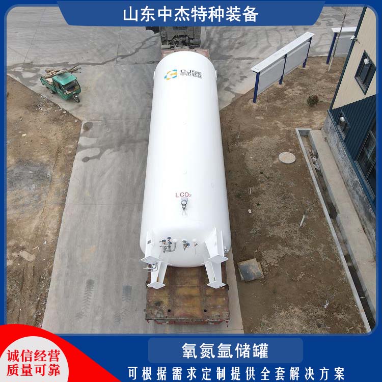 中杰特种 80立方液氧储罐 密封性好 防腐耐老化 污水处理净化环保