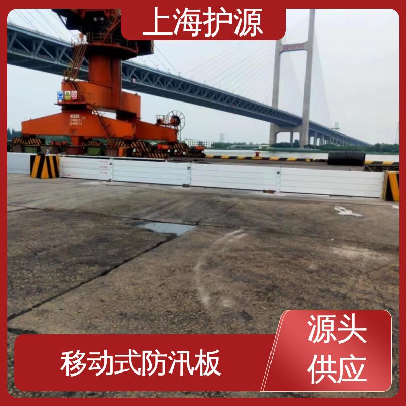 上 海护源 水电站 车库口挡水板 防洪防汛 密封性好 应用广泛 配送上门