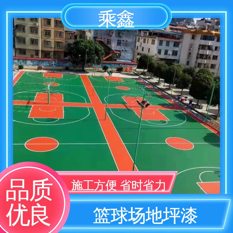 乘鑫 球场地坪漆 保养方便 维护费用低 性价比高 24小时在线接单