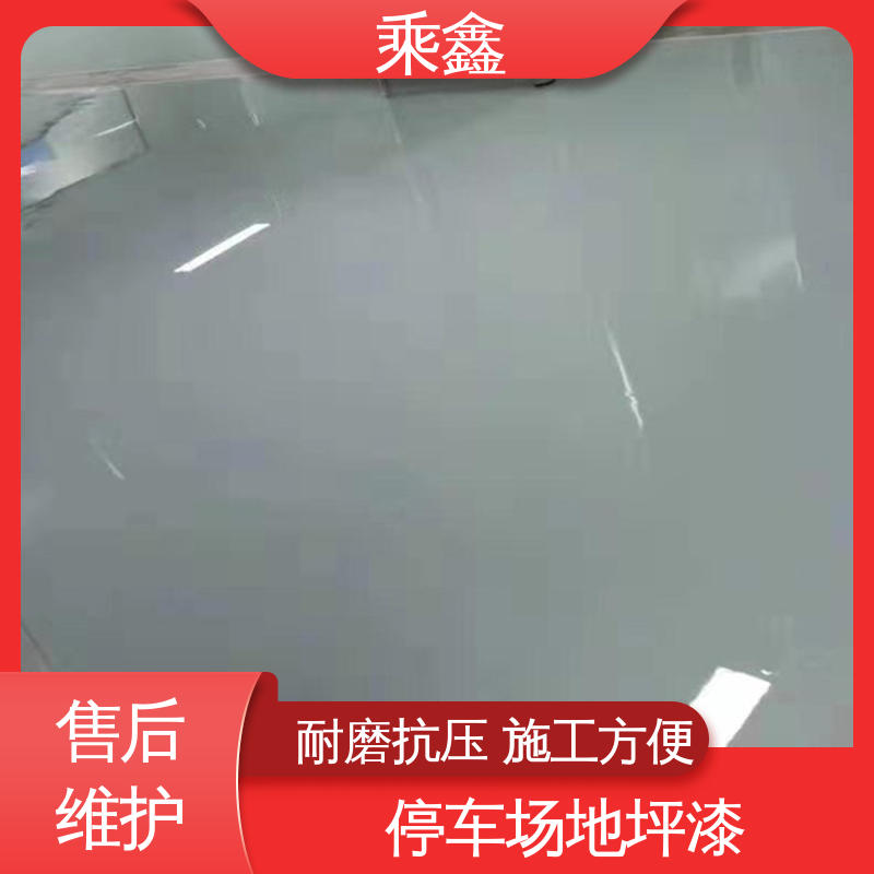 乘鑫 酿酒厂 车间地坪漆 上门服务 做工精细 耐热 不发黏 厂家供应