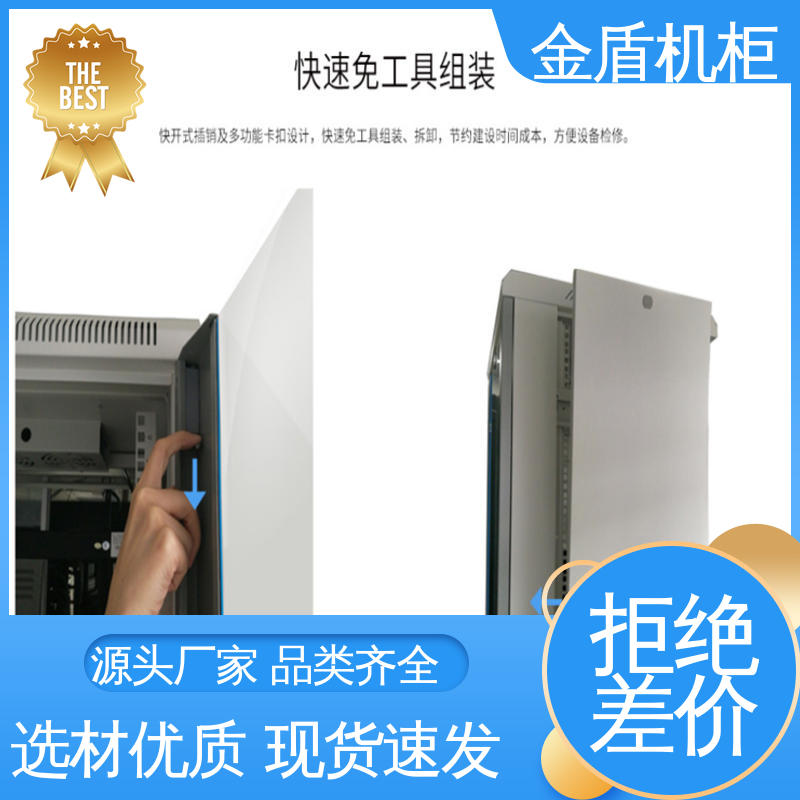 机柜定制金盾 交换机服务器通用 标准机柜 现货直发 进口材质