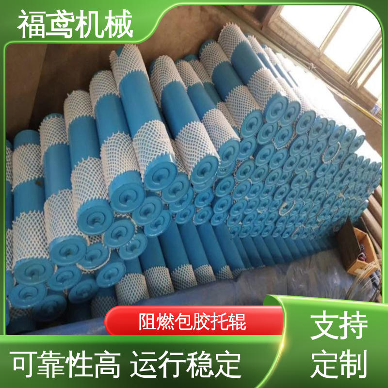 福鸢机械 钢材 前倾托辊 长950mm 防尘效果好 可靠性高 运行稳定