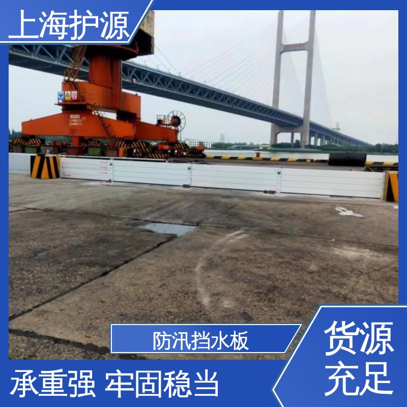 上 海护源 车库口挡水板 不锈钢材质 按需定制 一站式服务