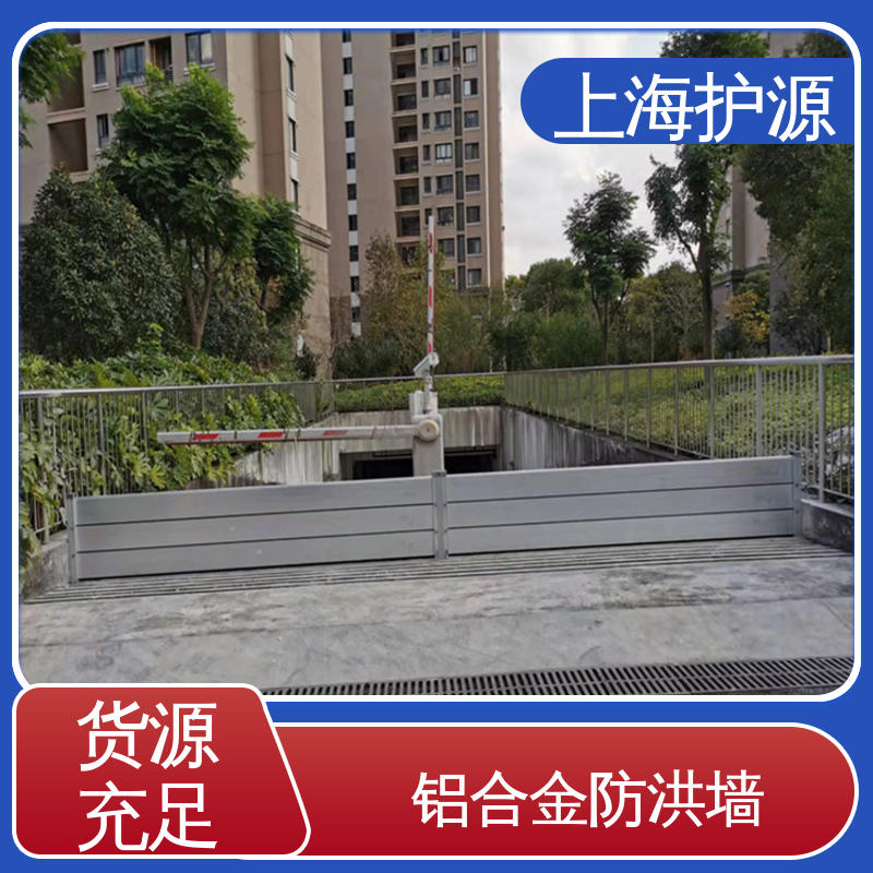 上 海护源 建筑工地 商铺口挡水板 防水性能好 性价比高 全国供应