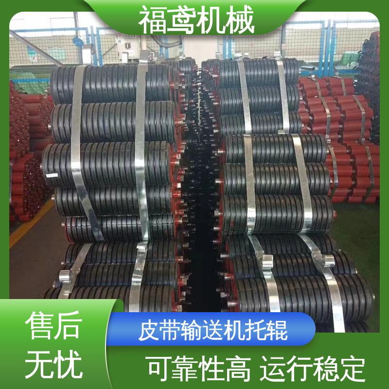 福鸢机械 108950 皮带机托辊 自润滑性摩擦阻力小 品质好 全国供应