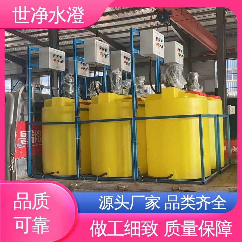 世净澄环保 指导安装 货源充足 污水脱色 加碱装置