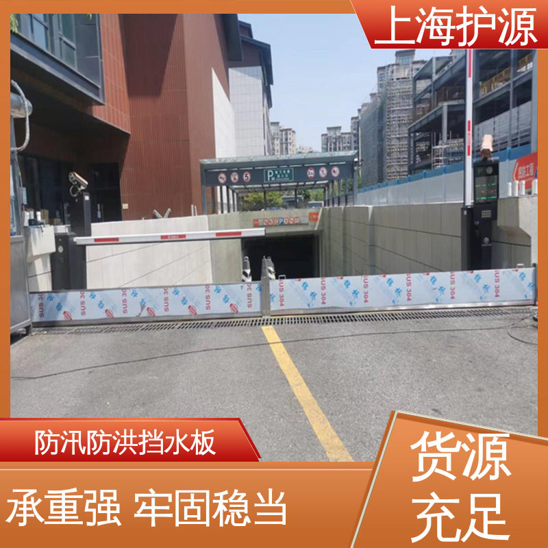 上 海护源 建筑工地 铝合金挡水板 叠加式安装 长久耐用 质量保证