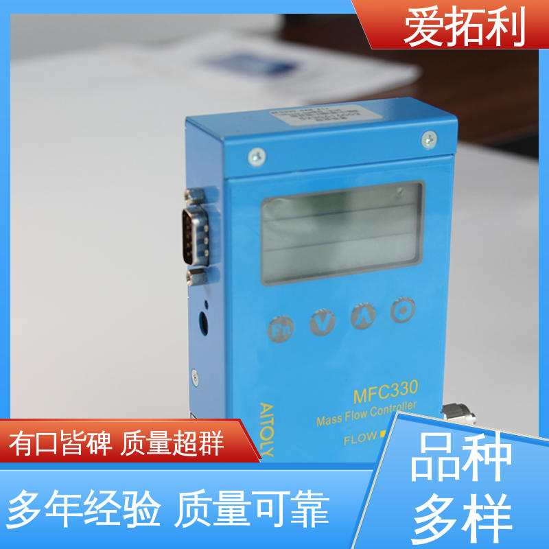 超宽量程 测量气体流量控制器 精心设计 匠心优选 矫正维修方便 爱拓利