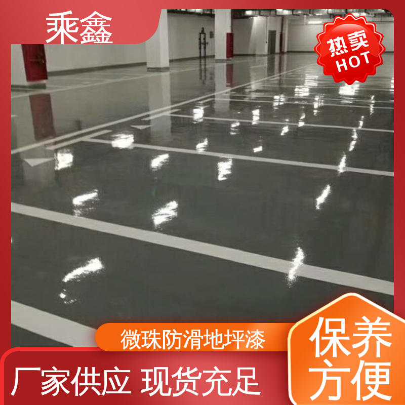 乘鑫 亮光型 停车场地坪漆 包工包料 上门服务 性能好 应用广泛 