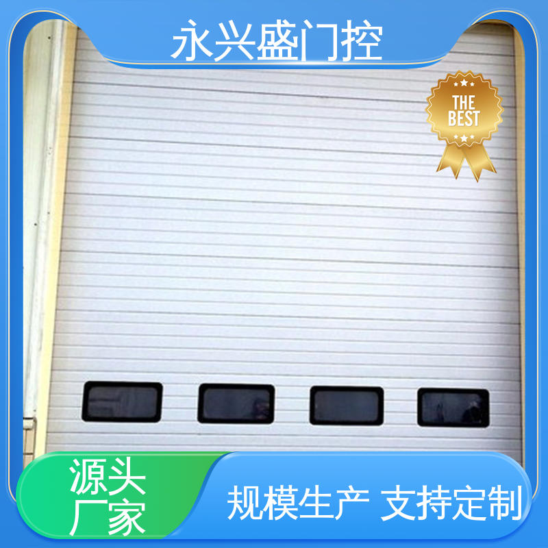 永兴盛门控 工业滑升门 匠心打造 现货速发 工艺细致