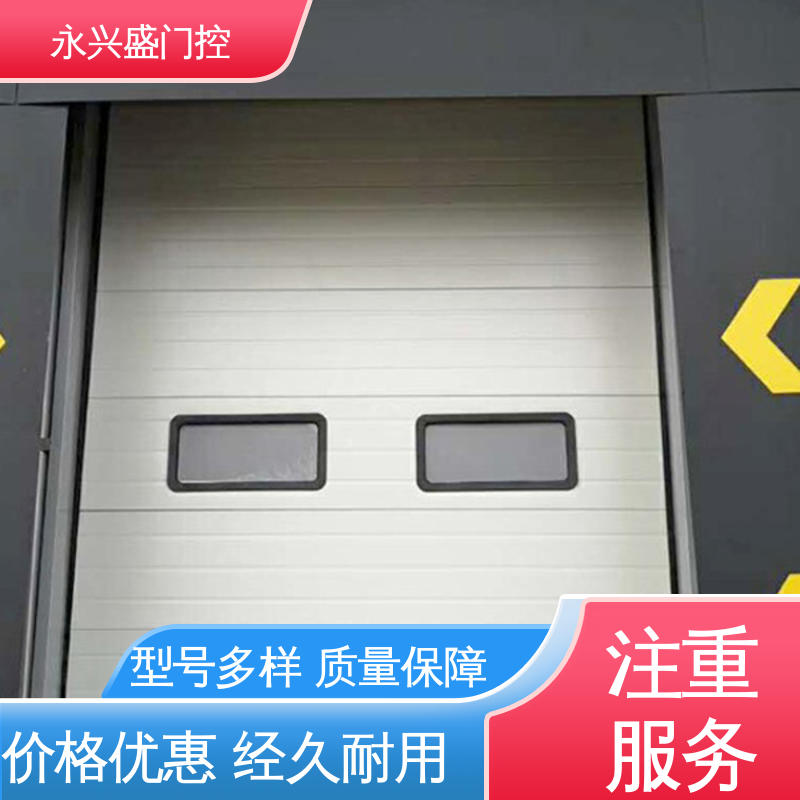 发货迅速 经久耐用 工业滑升门 质量优越 永兴盛门控