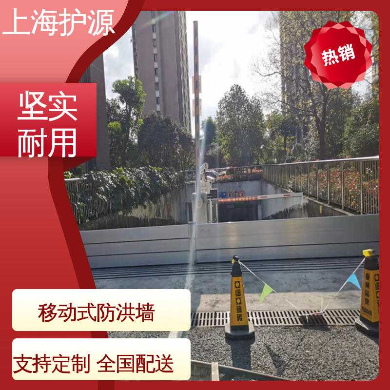 上 海护源 应急专用 地铁口挡水板 防洪防汛 密封性好 施工方便 省时省力