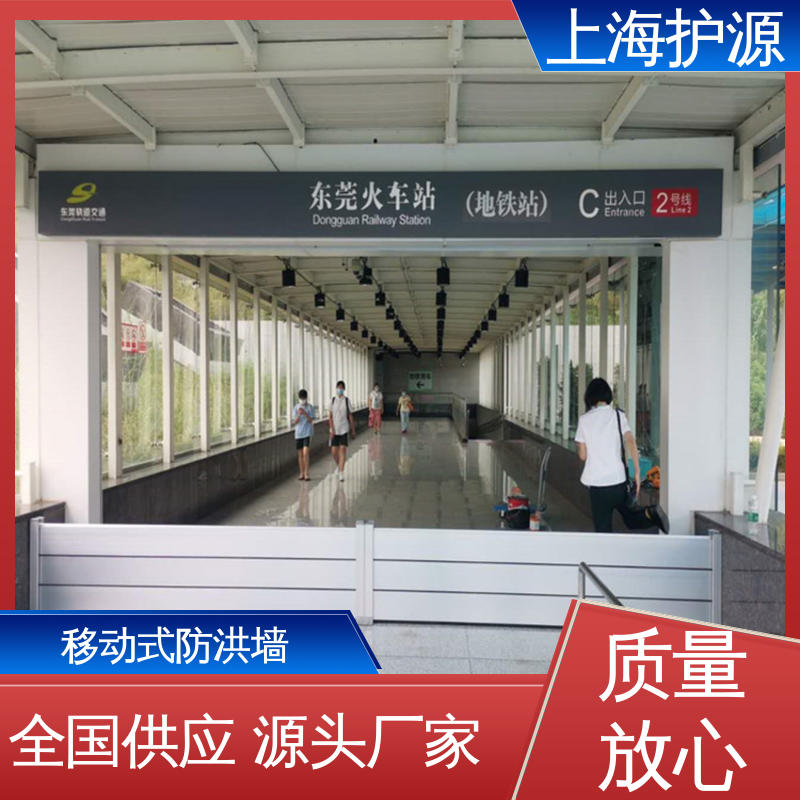 上 海护源 移动式防洪墙 防洪挡水板 密封性好 阻挡耐冲击力强 在线接单