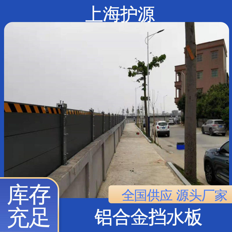 上 海护源 地铁口挡水板 不锈钢材质 安装简单方便 可定制