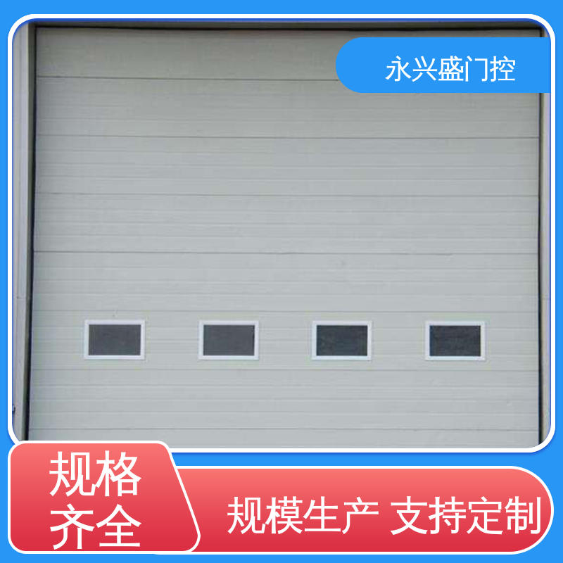 车库提升门 经久耐用 产品致胜 规模完善 永兴盛门控