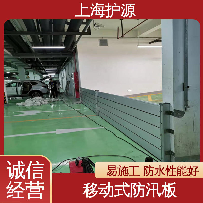上 海护源 防洪闸门定制 商铺口挡水板 防漏效果好 24小时在线接单