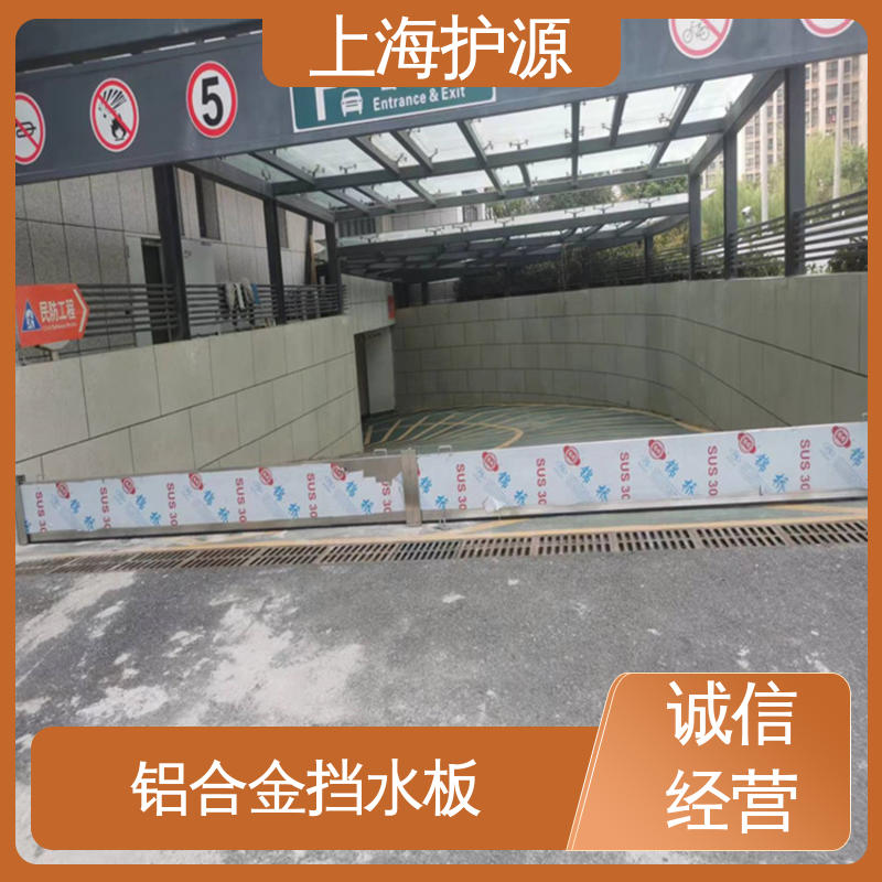 上 海护源 地下室 防洪闸门 不锈钢材质 性价比高 全国供应