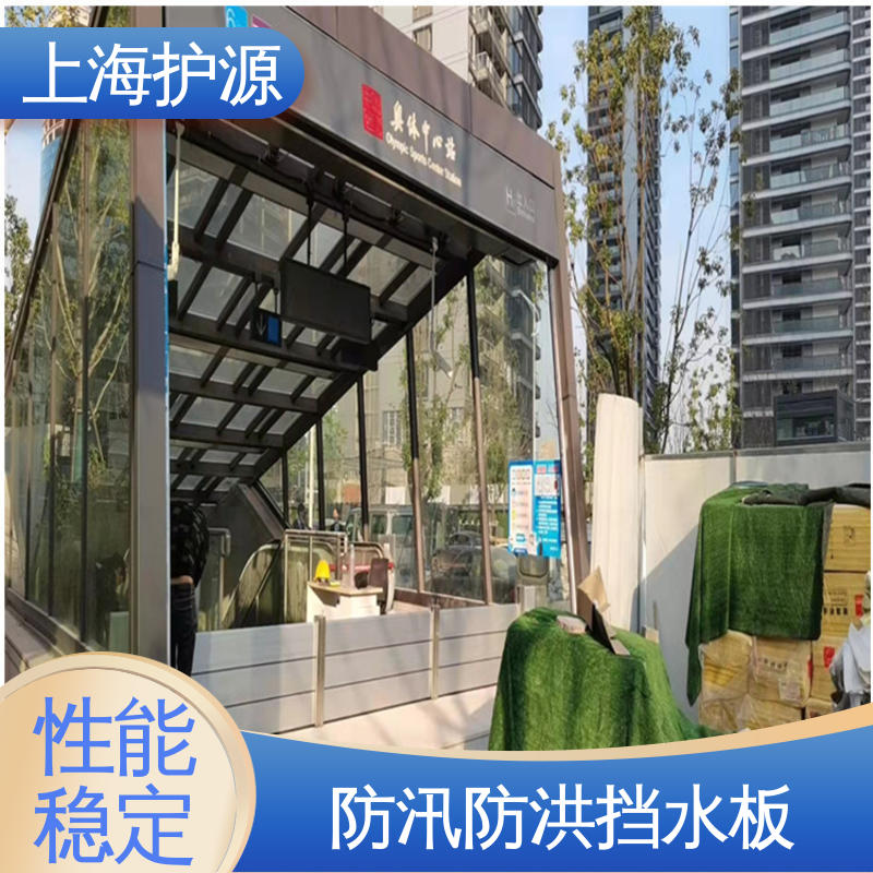 上 海护源 应急专用 移动式防汛板 防漏效果好 应用广泛 源头供应