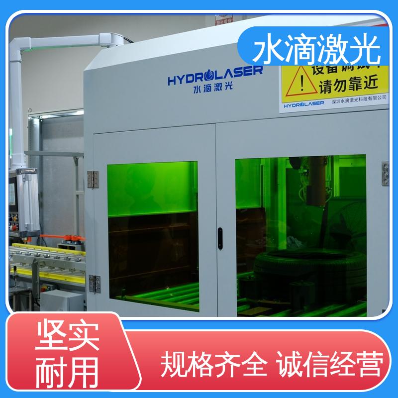 水滴 激光除氧化层 高铁轮对轴 安全稳定高效 大品牌行业金冠产品