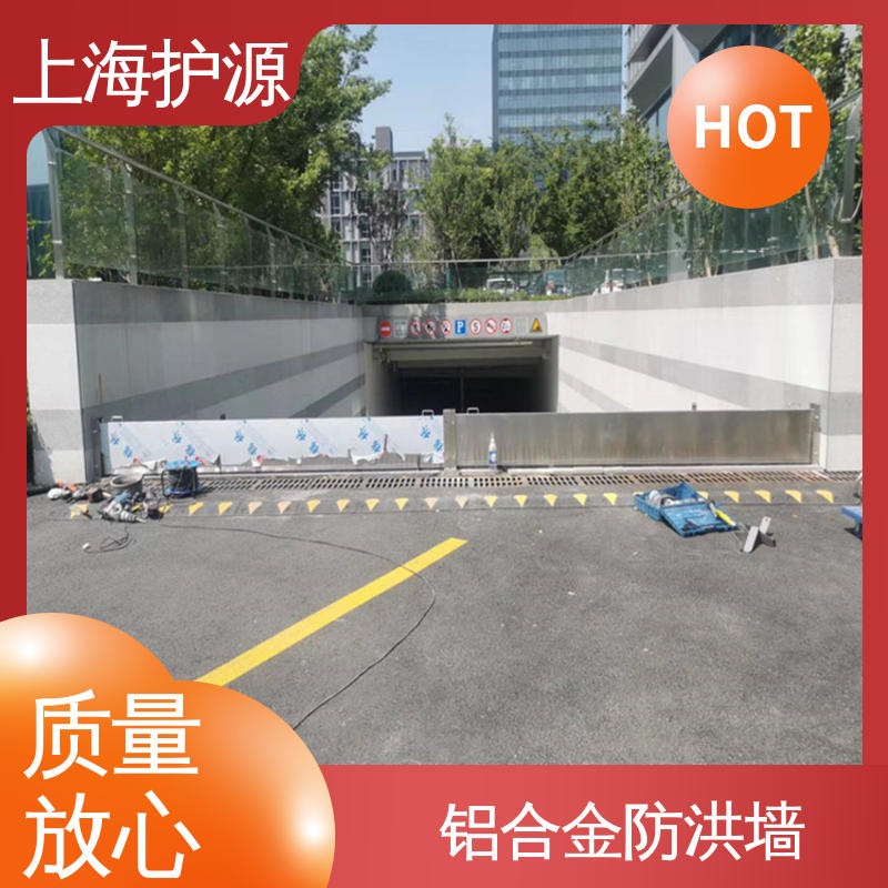 上 海护源 出入口挡水板 抗压性能强 厂家供应 售后无忧