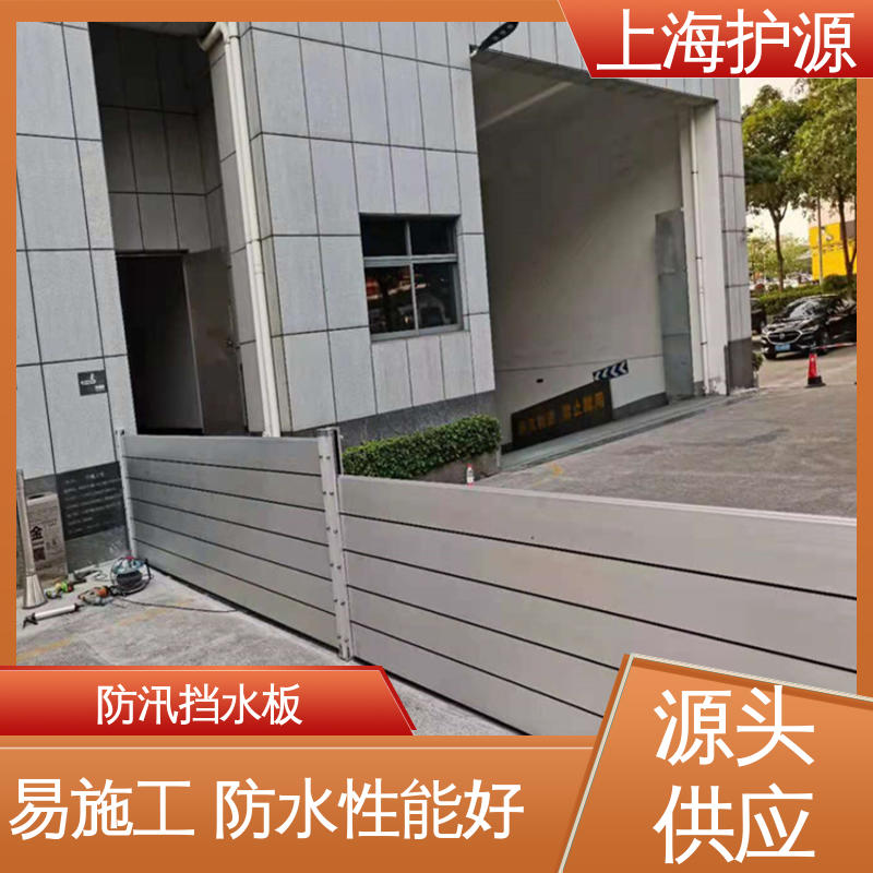 上 海护源 铝合金挡水板 银色 支持定制 性价比高 24小时在线接单