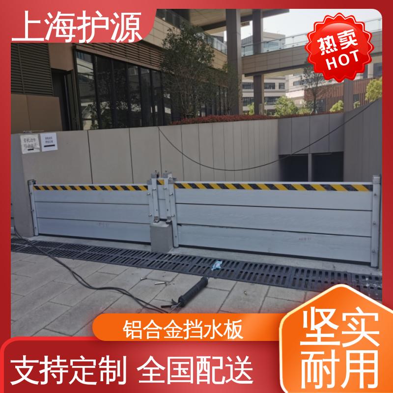 上 海护源 地下室 防洪闸门 叠加式安装 耐候性持久 性能稳定