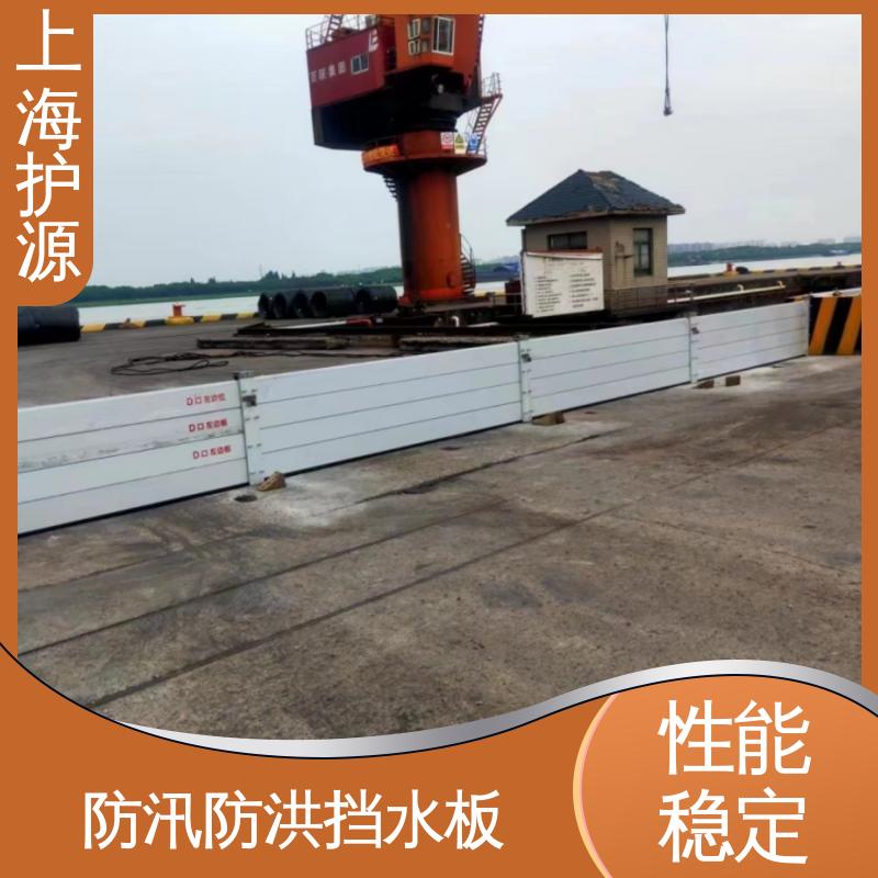 上 海护源 建筑工地 车库口挡水板 防漏效果好 物流配送 发货快