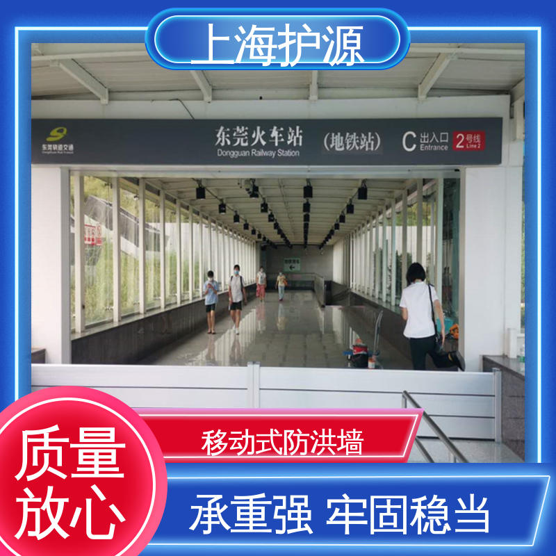上 海护源 地下室 防洪挡水板 叠加式安装 耐候性持久 性能稳定