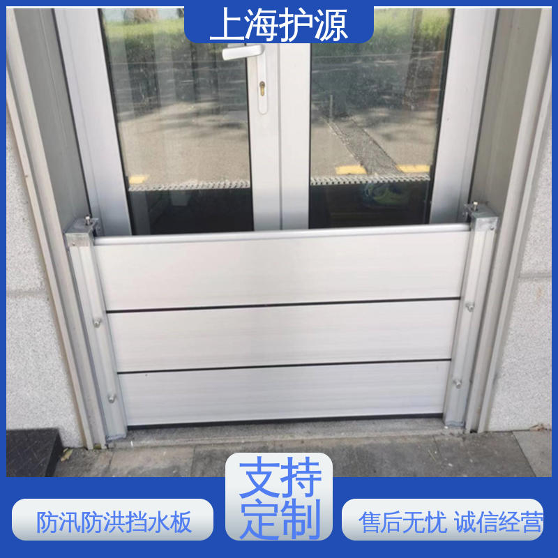 上 海护源 地下室 移动式防洪墙 防漏效果好 应用广泛 源头供应