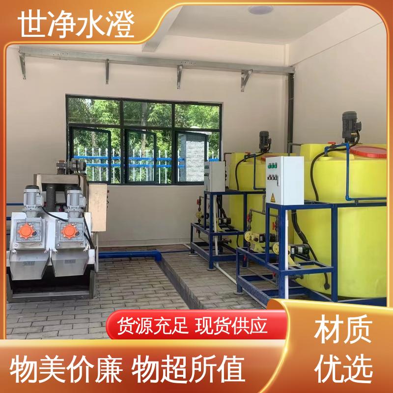 研发生产 货源充足 三腔一体式加药装置 使用范围广 世净澄环保