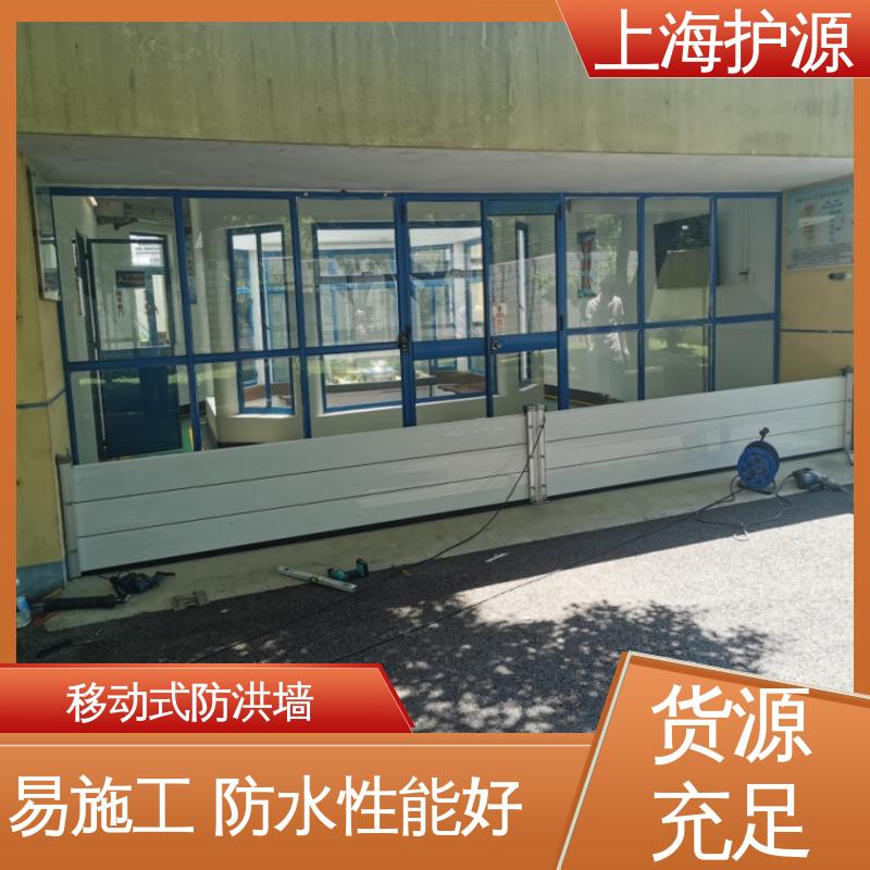 上 海护源 应急专用 地铁口挡水板 组合安装 高效防水 售后无忧 诚信经营