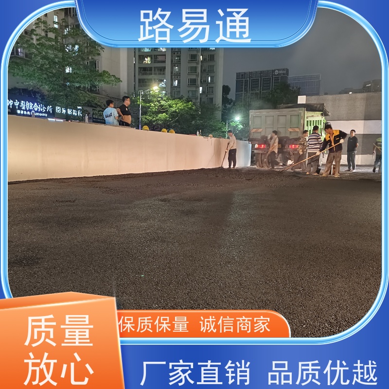 路易通 新铺柏 油马路 自然渗透不积水 加厚沥青路面 沥 青建筑
